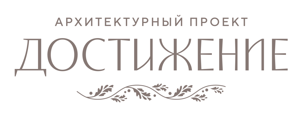 Лого ЖК достижение. Жилой комплекс достижение. Дом достижение лого. Логотип ЖК.